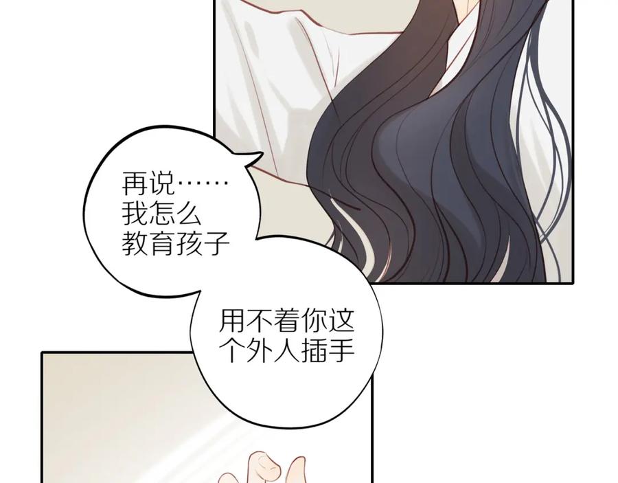 《邻家弟弟太难管啦》第29话 认罚 第65页