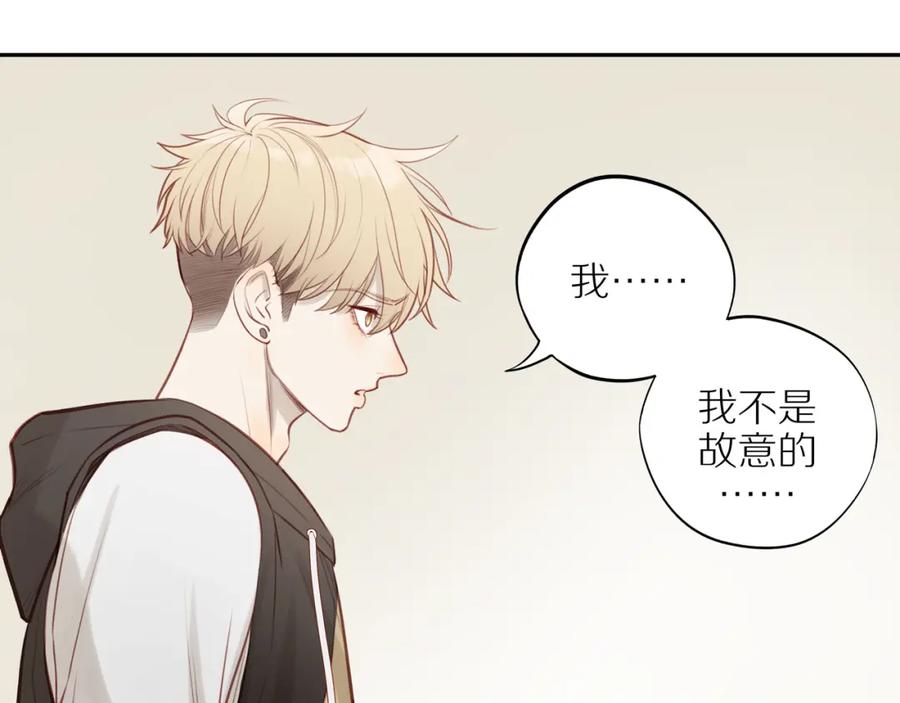 《邻家弟弟太难管啦》第29话 认罚 第56页