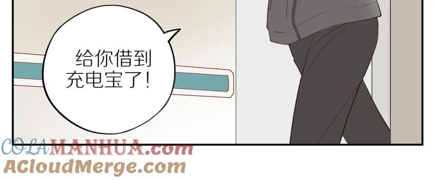 《邻家弟弟太难管啦》第29话 认罚 第43页