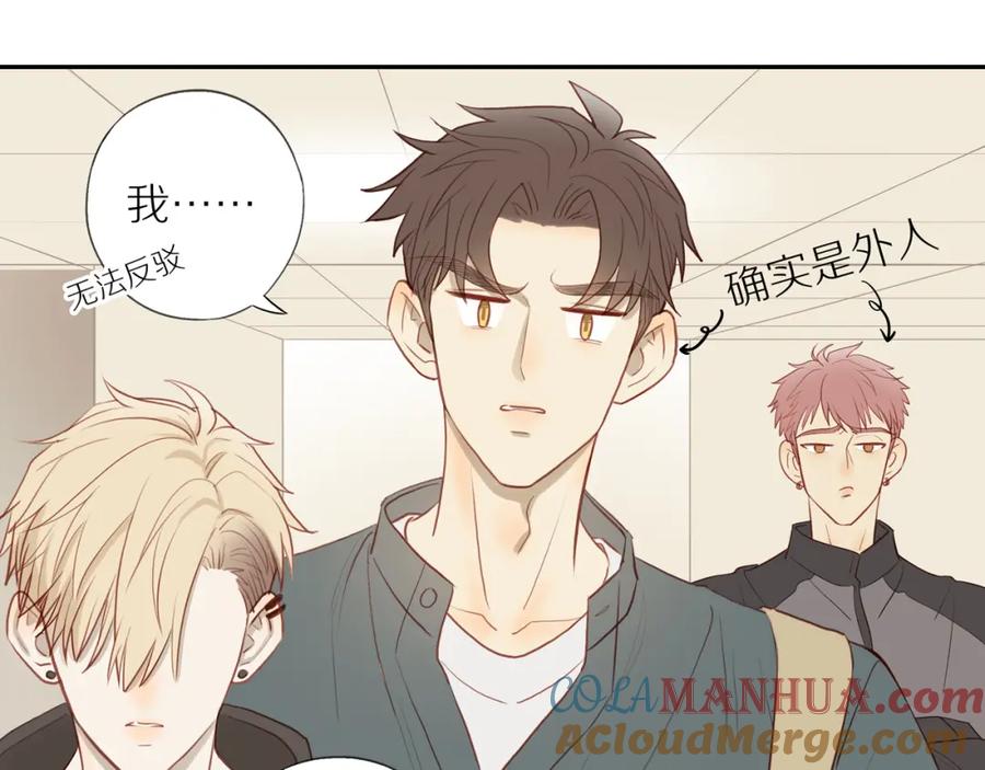 《邻家弟弟太难管啦》第29话 认罚 第67页