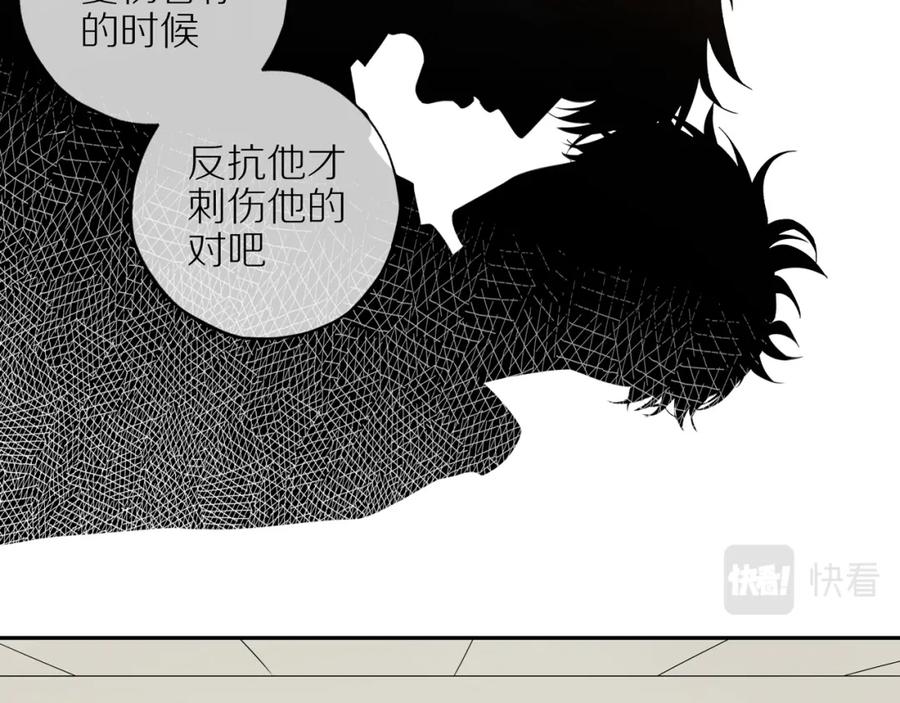 《邻家弟弟太难管啦》第29话 认罚 第15页