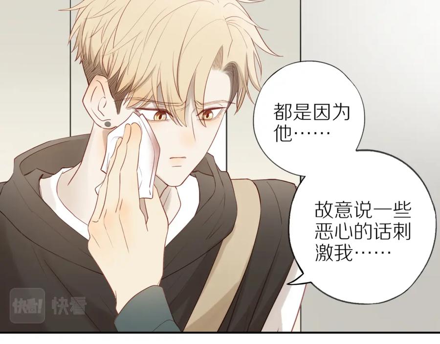 《邻家弟弟太难管啦》第29话 认罚 第5页
