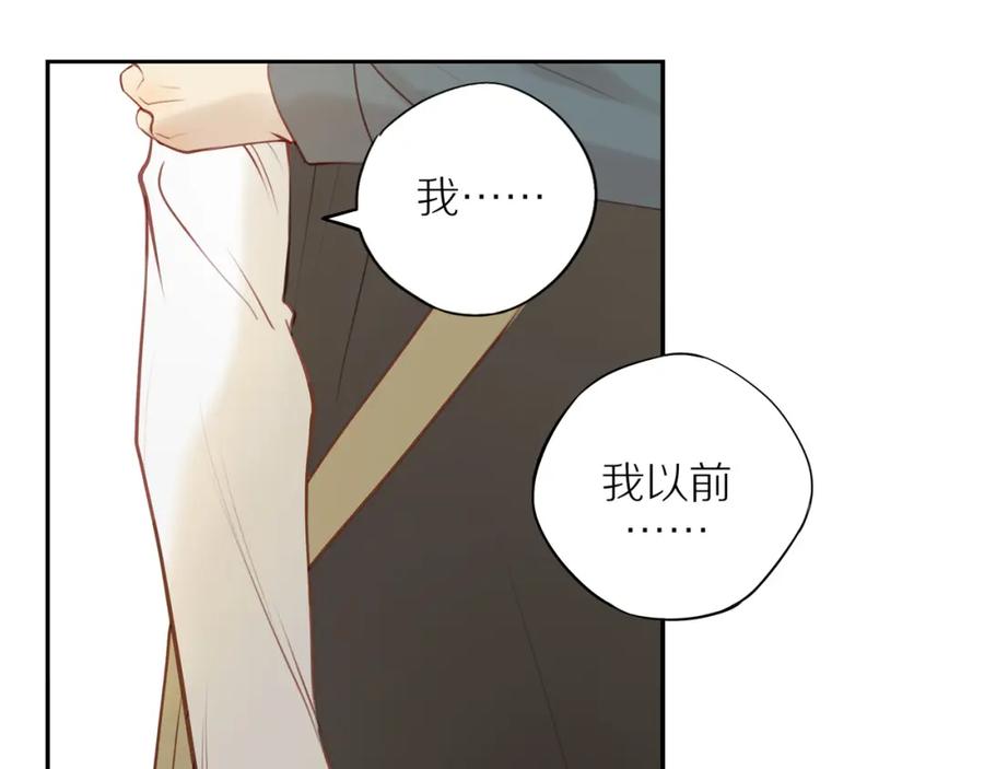 《邻家弟弟太难管啦》第29话 认罚 第38页
