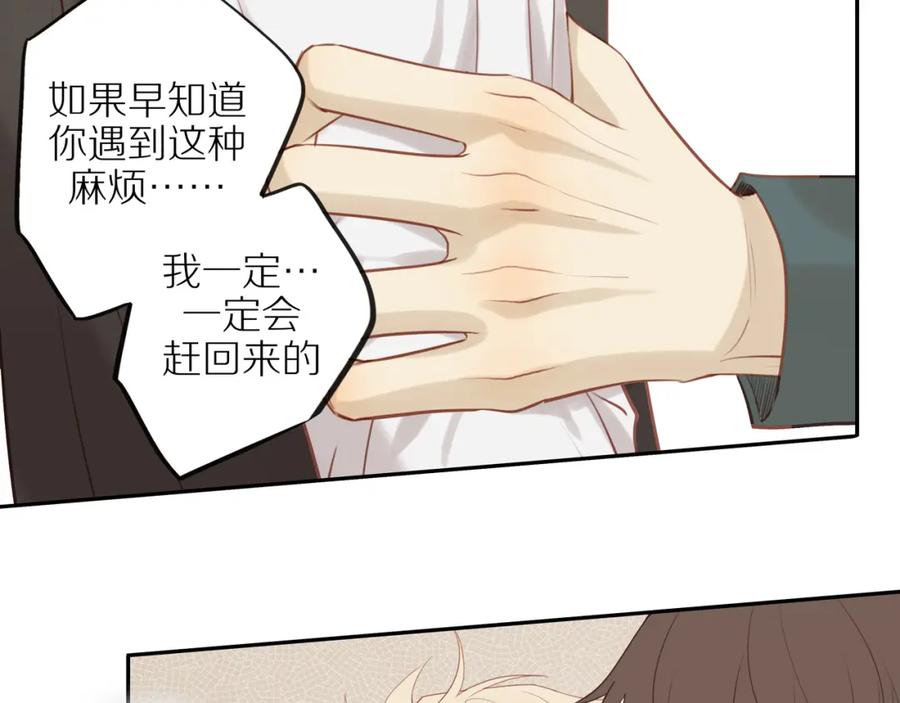 《邻家弟弟太难管啦》第29话 认罚 第35页
