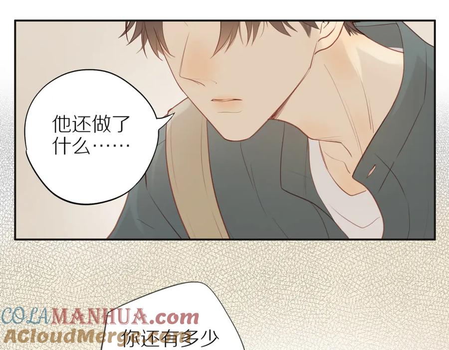 《邻家弟弟太难管啦》第29话 认罚 第31页