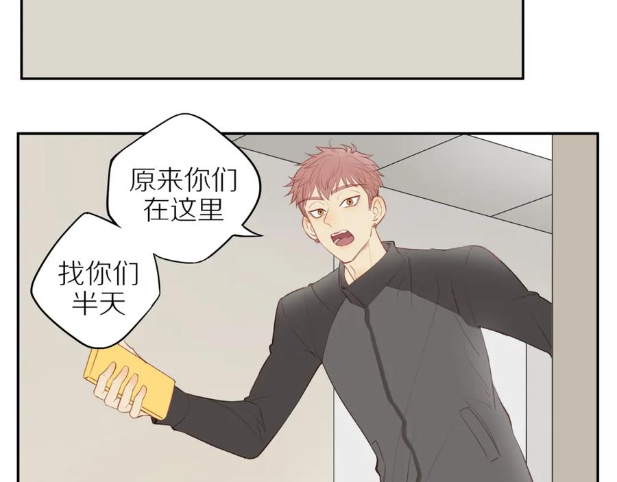《邻家弟弟太难管啦》第29话 认罚 第42页