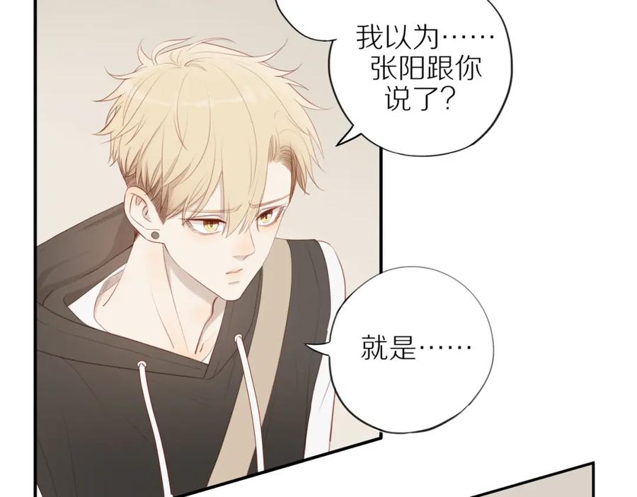 《邻家弟弟太难管啦》第29话 认罚 第27页