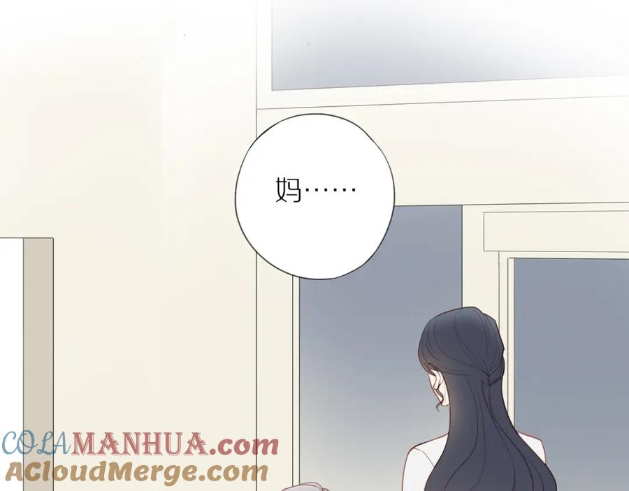 《邻家弟弟太难管啦》第29话 认罚 第52页