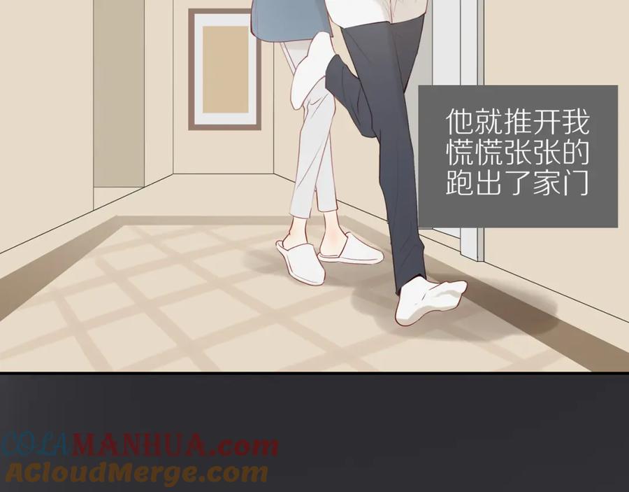 《邻家弟弟太难管啦》第30话 谢谢你 第34页