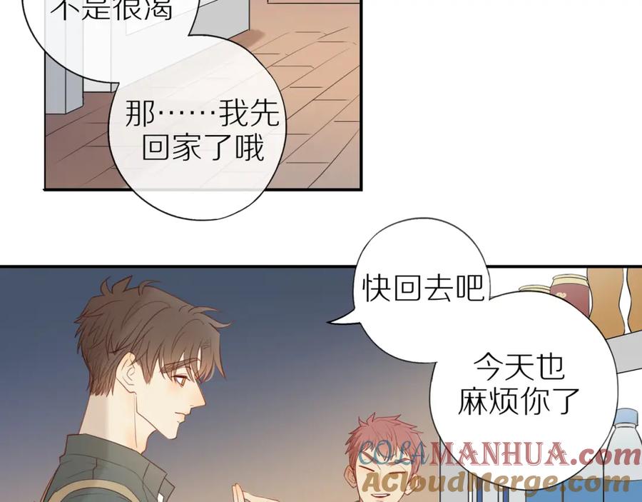 《邻家弟弟太难管啦》第30话 谢谢你 第76页