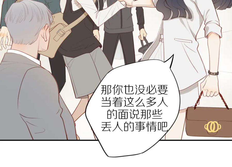《邻家弟弟太难管啦》第30话 谢谢你 第47页
