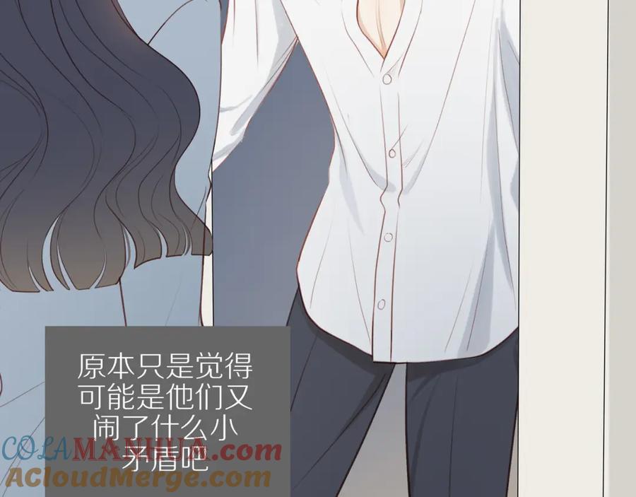 《邻家弟弟太难管啦》第30话 谢谢你 第22页