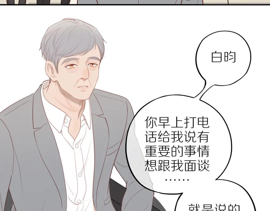 《邻家弟弟太难管啦》第30话 谢谢你 第53页