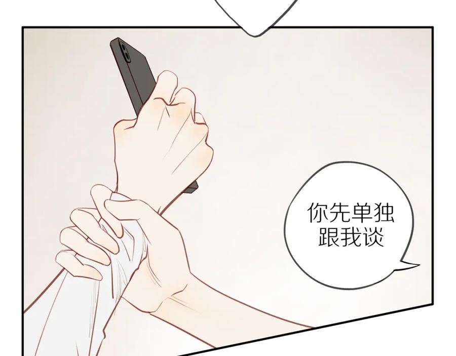 《邻家弟弟太难管啦》第30话 谢谢你 第45页
