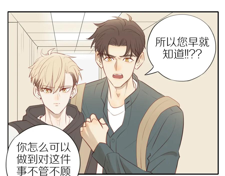 《邻家弟弟太难管啦》第30话 谢谢你 第48页