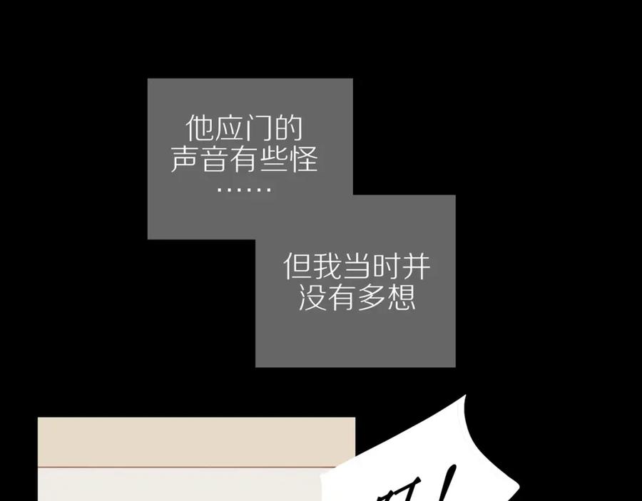 《邻家弟弟太难管啦》第30话 谢谢你 第18页