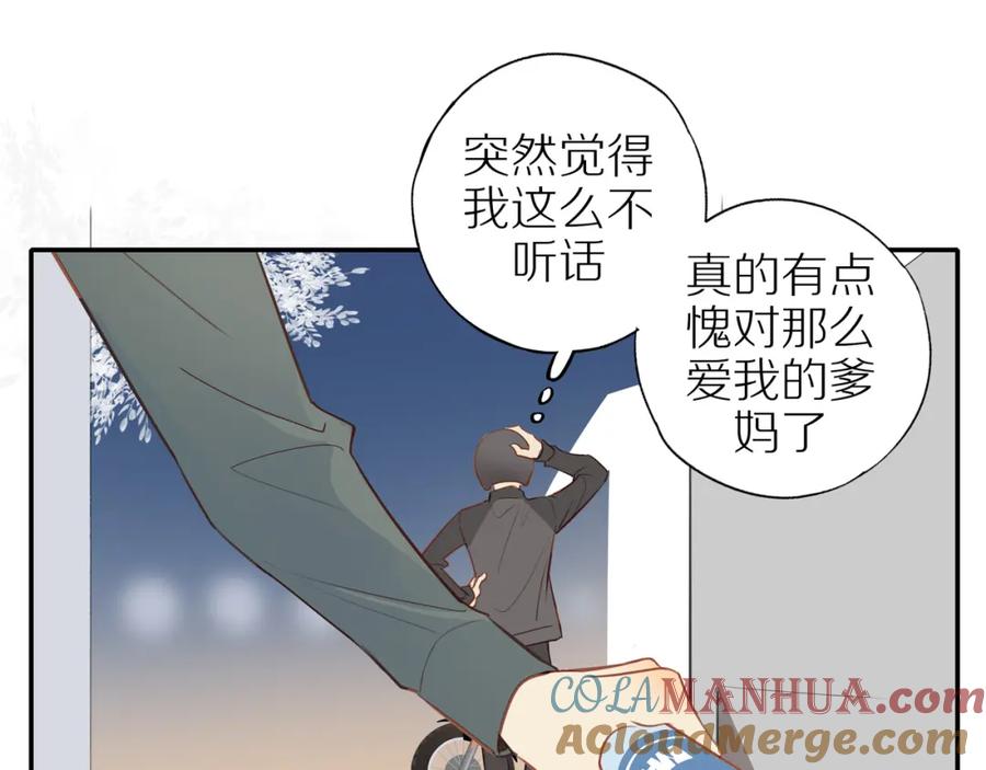 《邻家弟弟太难管啦》第30话 谢谢你 第82页