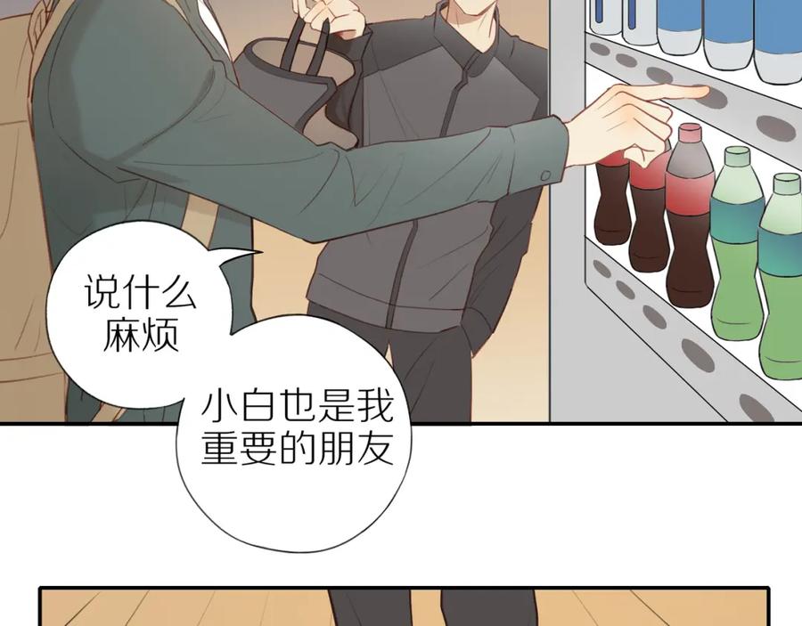 《邻家弟弟太难管啦》第30话 谢谢你 第77页