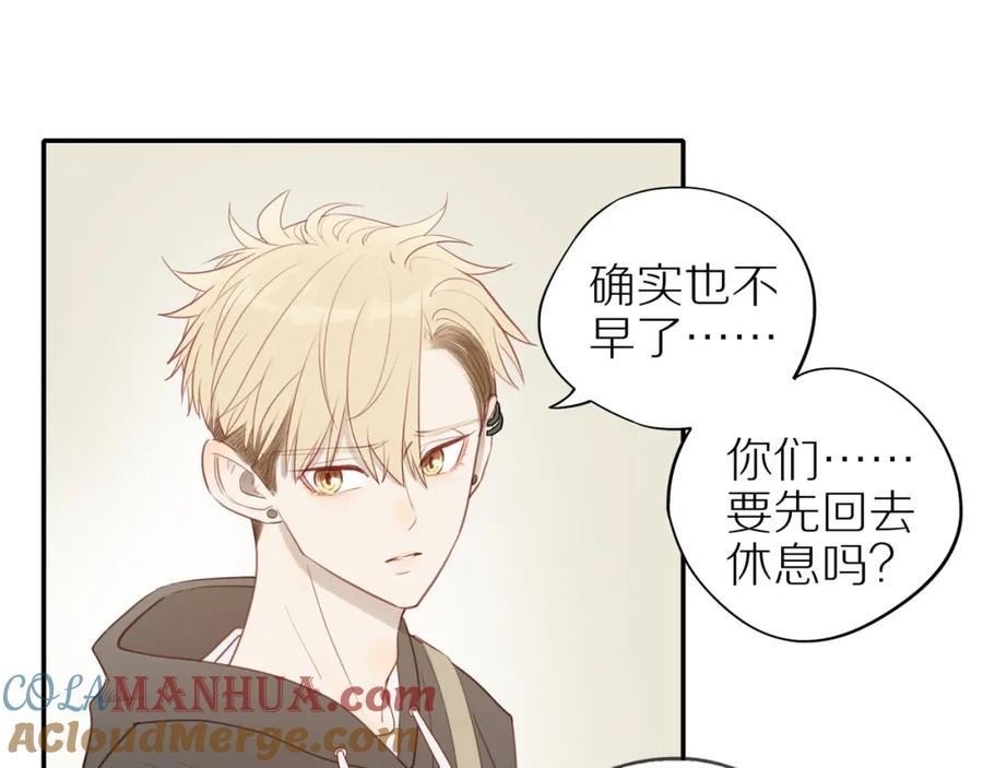 《邻家弟弟太难管啦》第30话 谢谢你 第61页