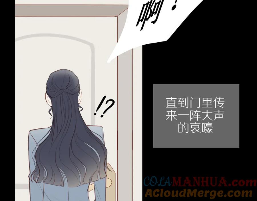 《邻家弟弟太难管啦》第30话 谢谢你 第19页