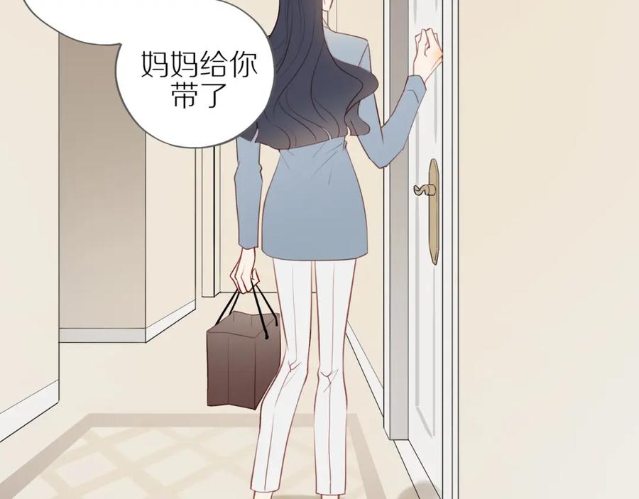 《邻家弟弟太难管啦》第30话 谢谢你 第15页