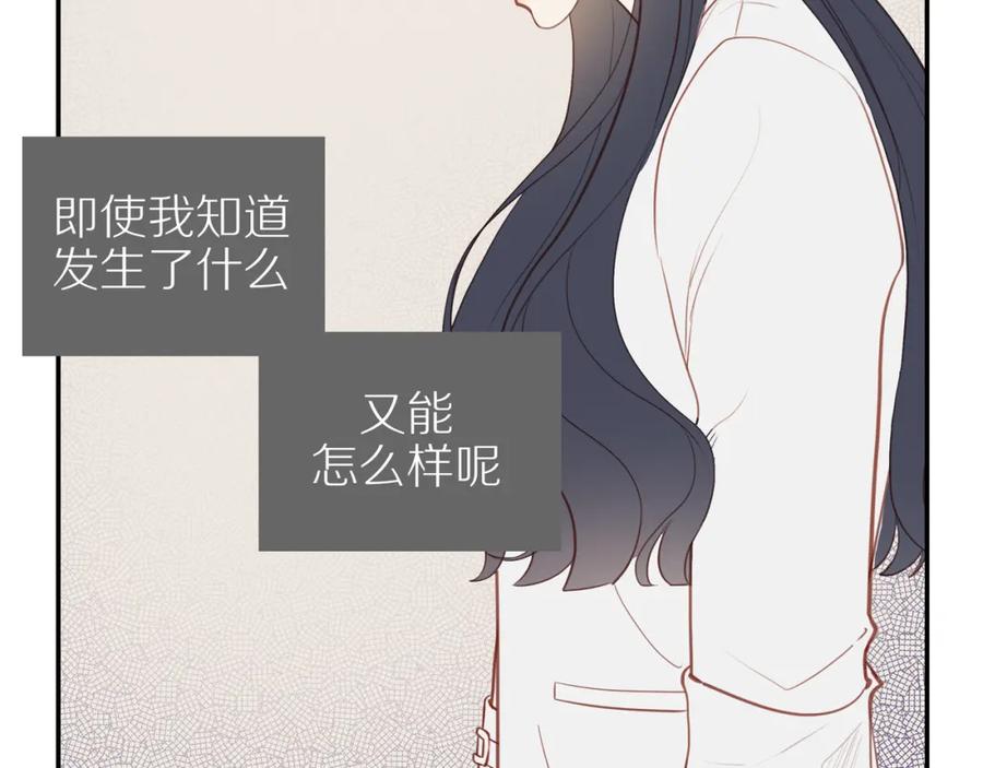 《邻家弟弟太难管啦》第30话 谢谢你 第42页
