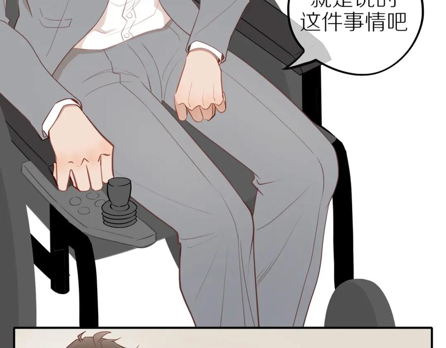 《邻家弟弟太难管啦》第30话 谢谢你 第54页