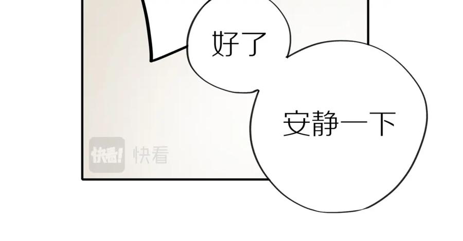 《邻家弟弟太难管啦》第30话 谢谢你 第51页
