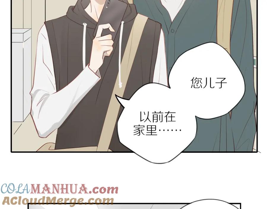 《邻家弟弟太难管啦》第30话 谢谢你 第4页