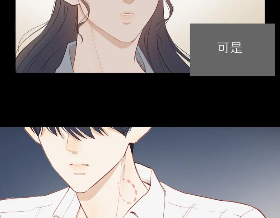 《邻家弟弟太难管啦》第30话 谢谢你 第24页