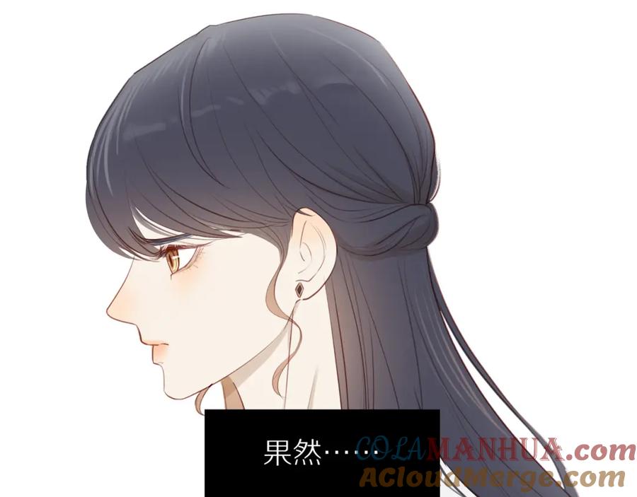 《邻家弟弟太难管啦》第30话 谢谢你 第7页