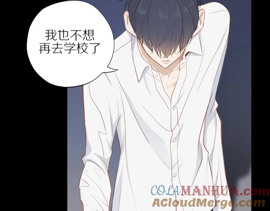 《邻家弟弟太难管啦》第30话 谢谢你 第31页