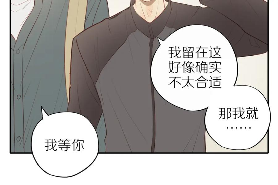 《邻家弟弟太难管啦》第30话 谢谢你 第63页