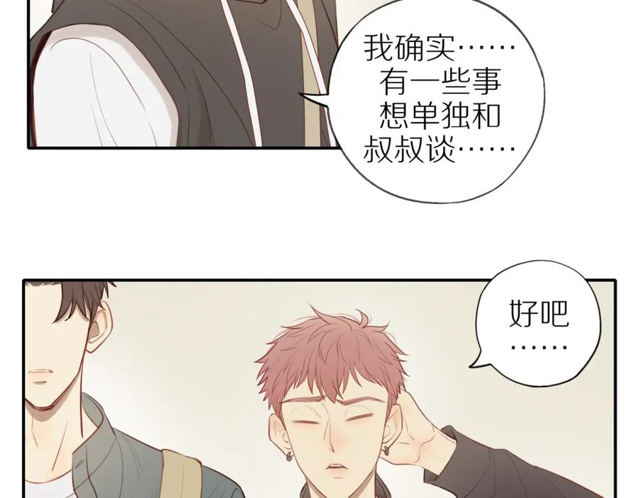 《邻家弟弟太难管啦》第30话 谢谢你 第62页