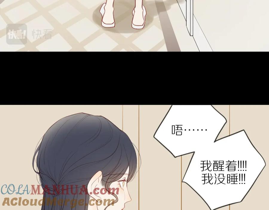 《邻家弟弟太难管啦》第30话 谢谢你 第16页