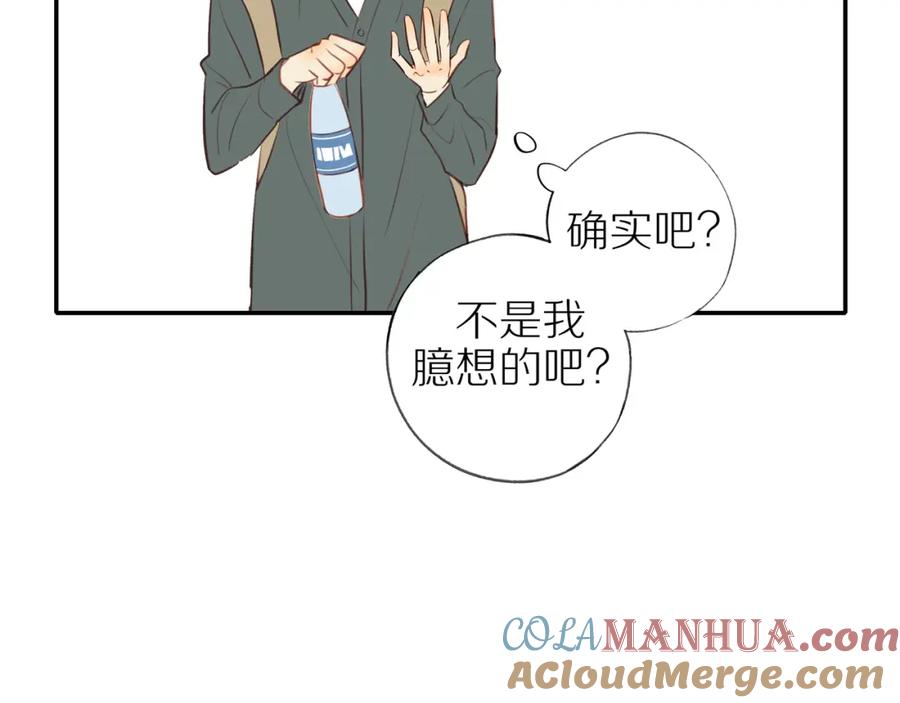 《邻家弟弟太难管啦》第30话 谢谢你 第85页