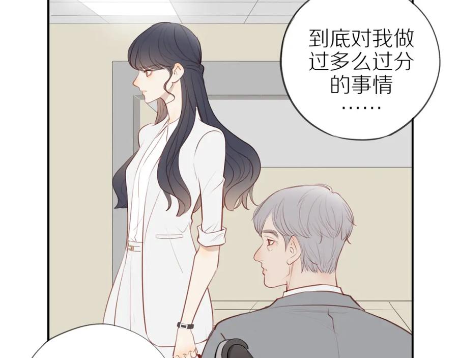 《邻家弟弟太难管啦》第30话 谢谢你 第5页