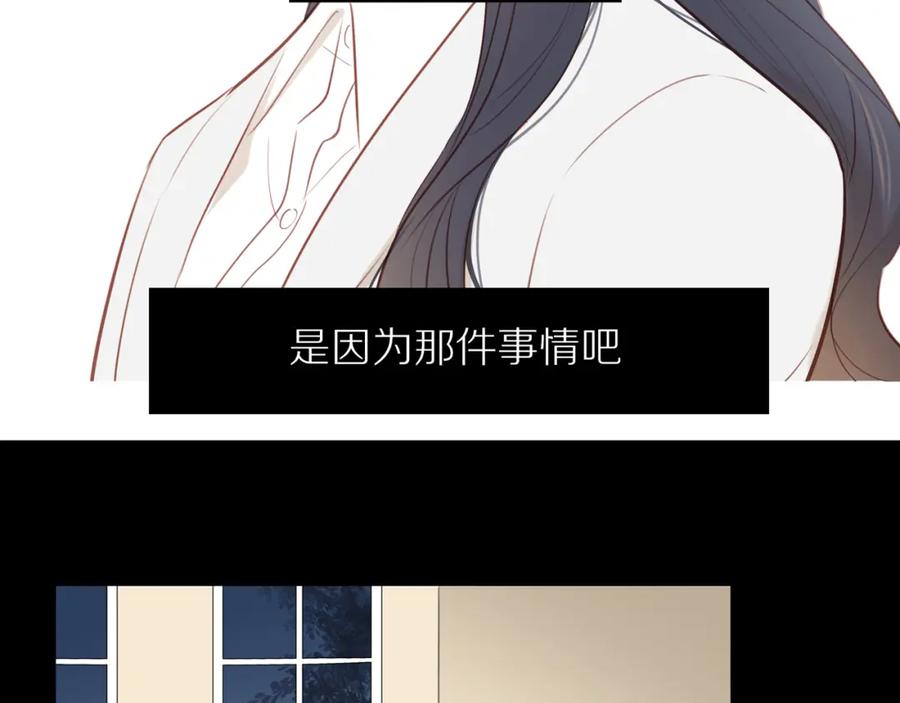 《邻家弟弟太难管啦》第30话 谢谢你 第8页