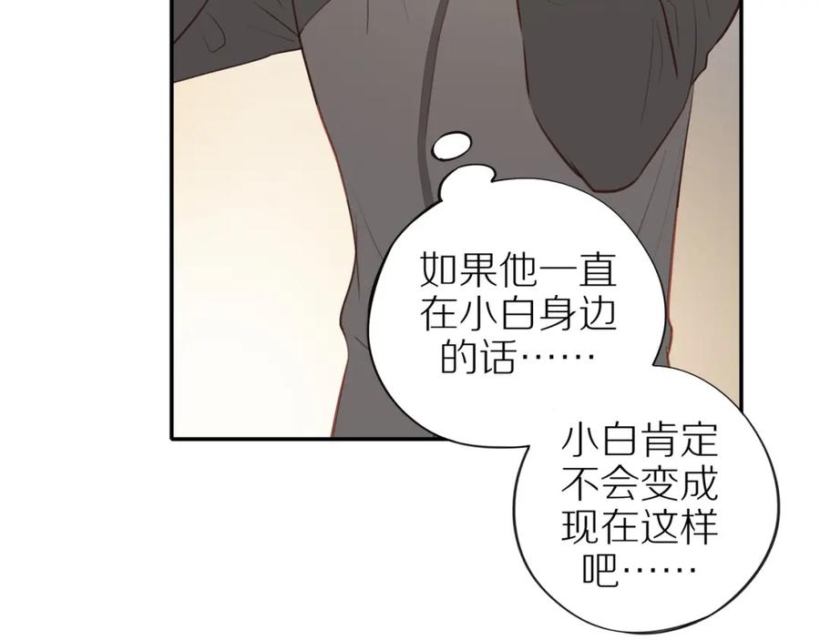 《邻家弟弟太难管啦》第30话 谢谢你 第80页