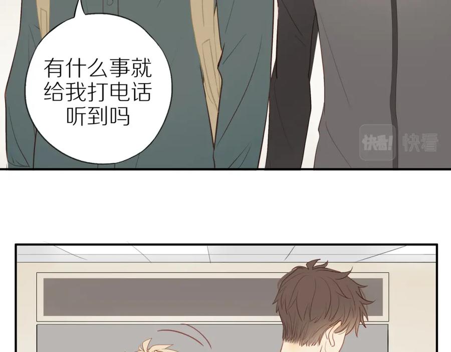 《邻家弟弟太难管啦》第30话 谢谢你 第65页