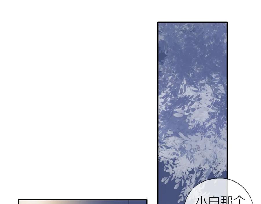 《邻家弟弟太难管啦》第30话 谢谢你 第74页