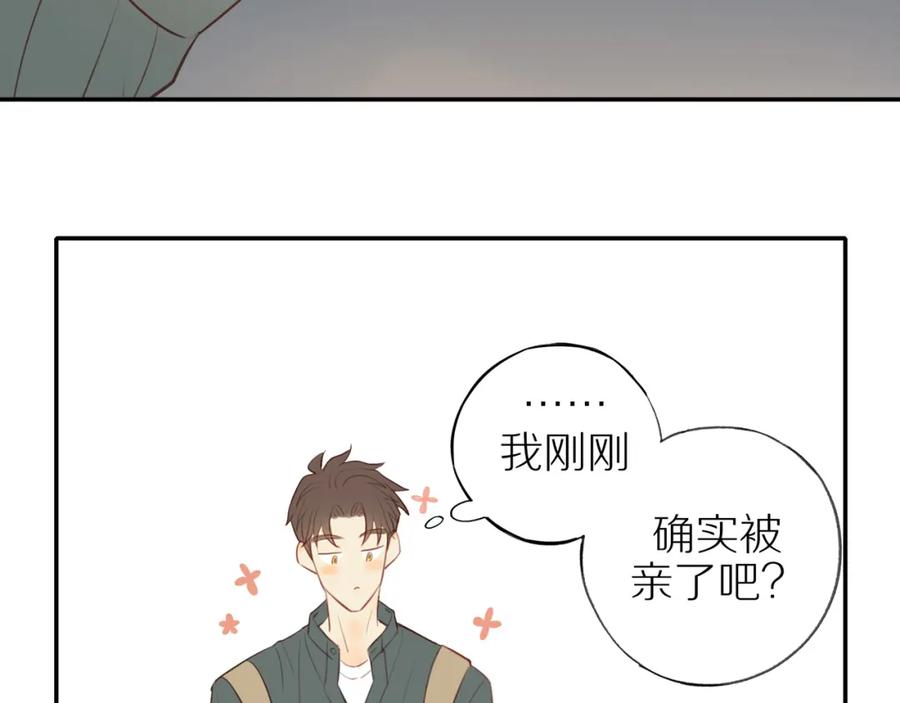 《邻家弟弟太难管啦》第30话 谢谢你 第84页