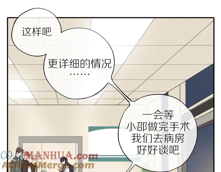 《邻家弟弟太难管啦》第30话 谢谢你 第58页