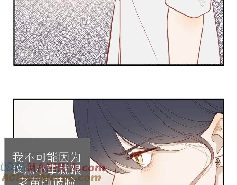 《邻家弟弟太难管啦》第30话 谢谢你 第43页