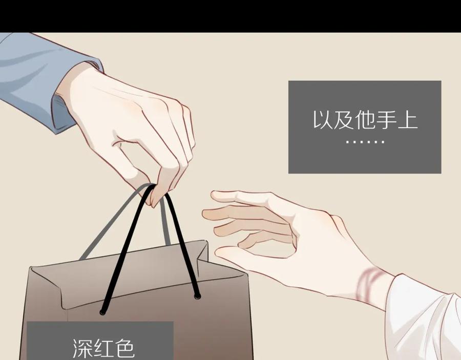 《邻家弟弟太难管啦》第30话 谢谢你 第26页