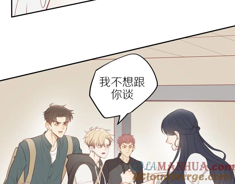 《邻家弟弟太难管啦》第30话 谢谢你 第46页