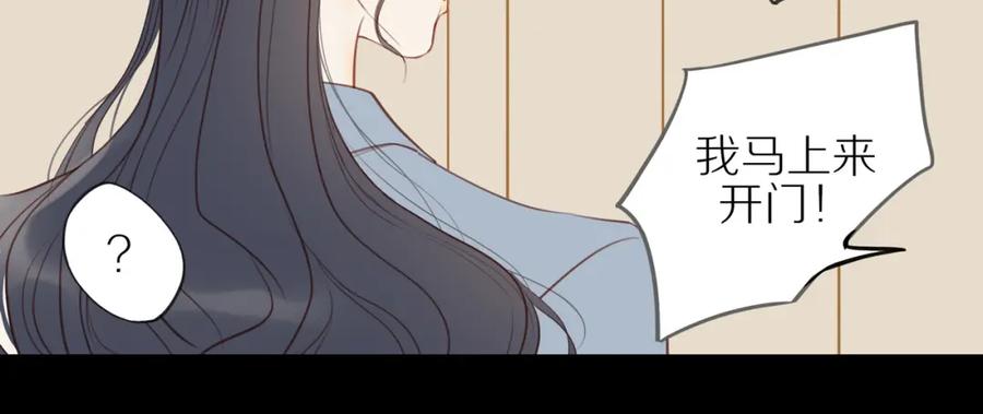 《邻家弟弟太难管啦》第30话 谢谢你 第17页