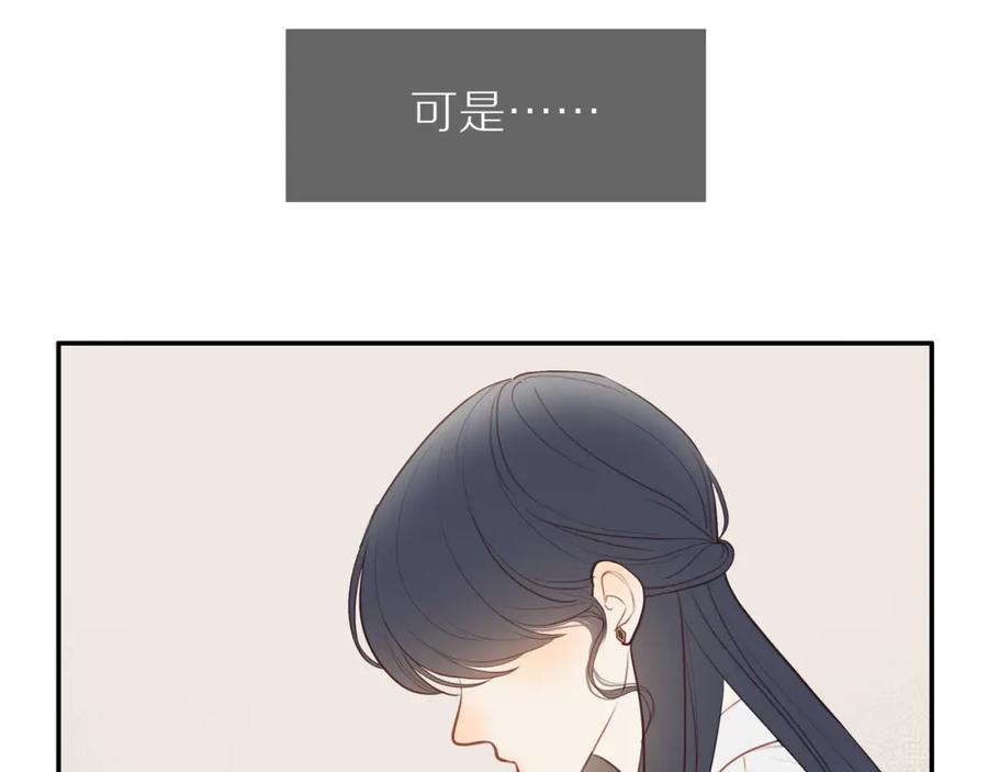 《邻家弟弟太难管啦》第30话 谢谢你 第41页