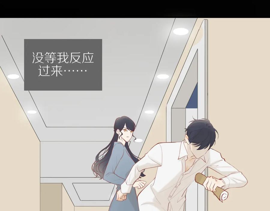 《邻家弟弟太难管啦》第30话 谢谢你 第33页