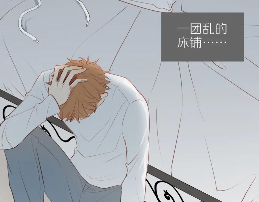 《邻家弟弟太难管啦》第30话 谢谢你 第38页